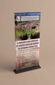 www.primarycare.gr