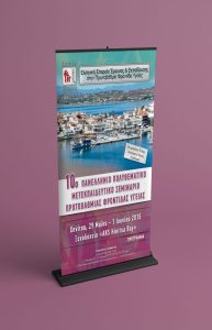 www.primarycare.gr