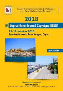 www.primarycare.gr