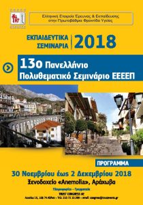 www.primarycare.gr